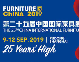 第二十五届中国国际家具博览会 - 上海家具展